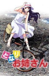 Girl Next Door (2000) aka Tonari no Onee-san