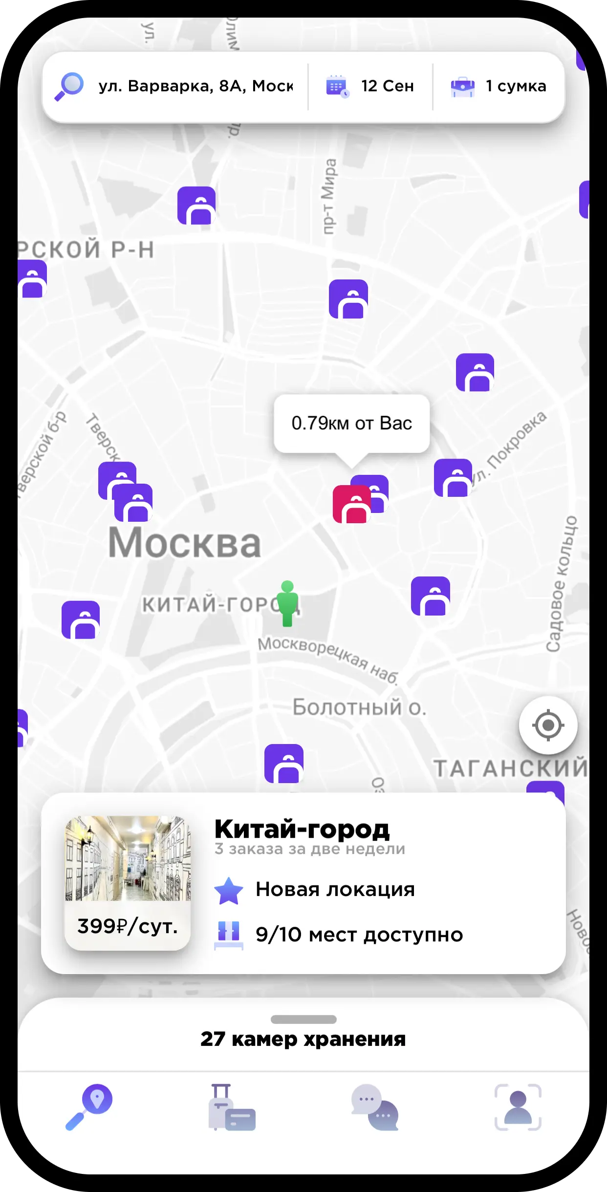 App links foreground