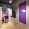 Ozon рядом с автовокзалом Пятигорска