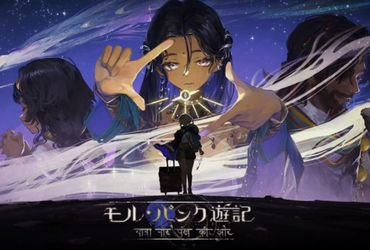 A Celestial Journey: Unraveling the Kaalaa Baunaa Event in Reverse: 1999