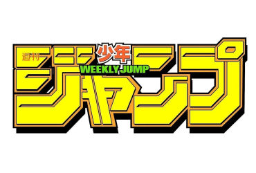 The Consequences of Shonen Jump Manga Leaks