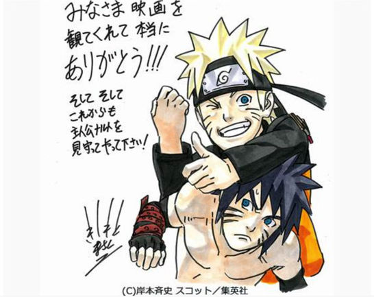 Naruto and Menma goofing around