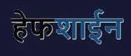 Hefshine Softwares Private Ltd