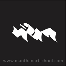 Manthan Digital Arts Academy