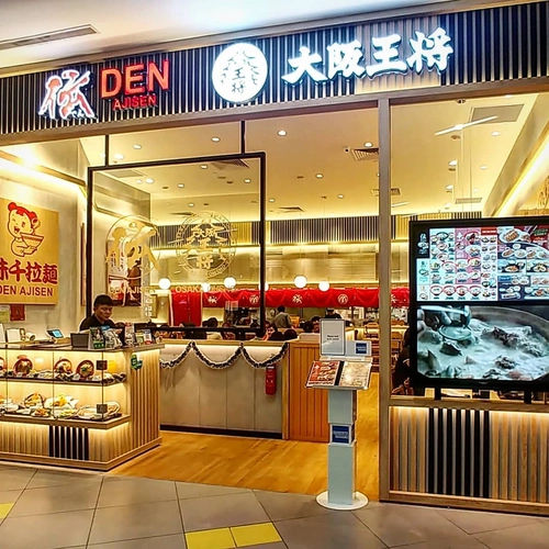 Den and Osaka Ohsho - Tampines Mall Food Singapore (Credit: Den and Osaka Ohsho)