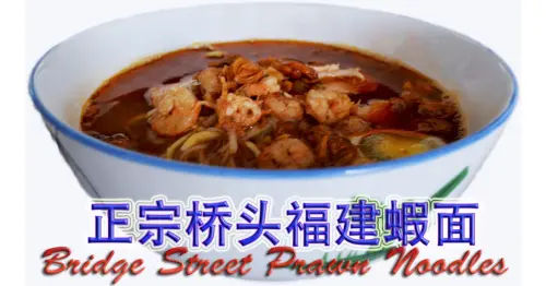 CY Choy Road Hokkien Mee - 5 Best Hokkien Mee Spots in Penang