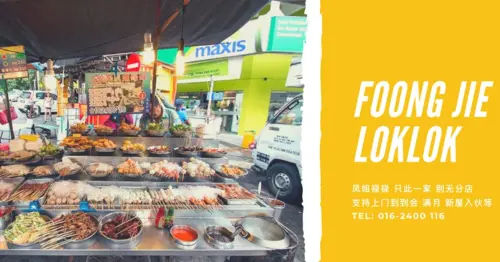 Foong Jie Lok Lok - 5 Best Lok Lok Spots in KL & Selangor
