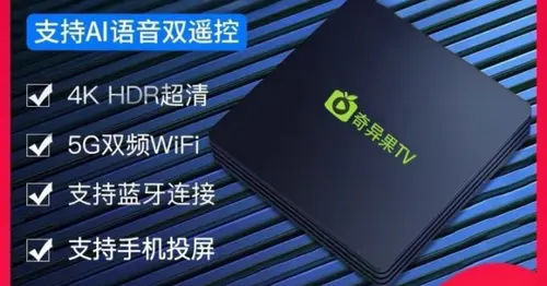  IQIYI TV Box - Android Box Malaysia