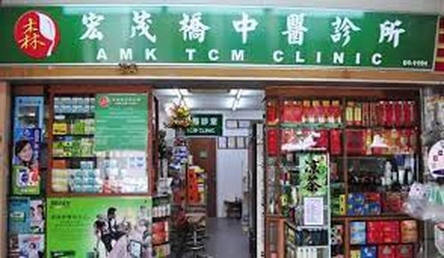 AMK TCM Clinic - TCM Singapore (Credit: AMK TCM Clinic)  