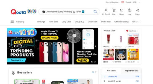 Qoo10 - Singapore Online Shopping (Credit: Qoo10)