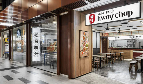 Song Fa Kway Chap - Best Northshore Plaza Food Singapore