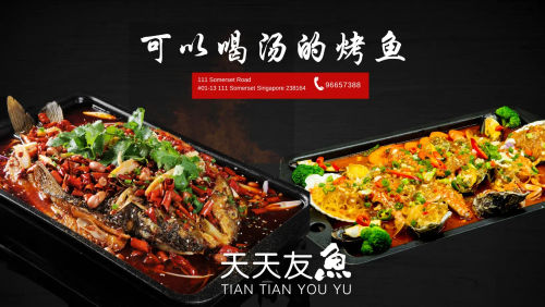 Tian Tian You Yu - Grilled Fish Singapore