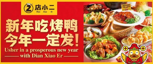 Dian Xiao Er - Best CNY Food Delivery Singapore