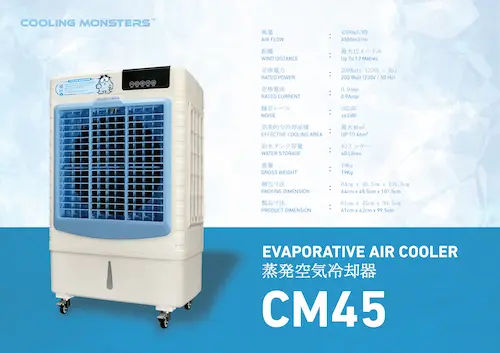 Cooling Monsters CM45 Portable Air Cooler - Air Cooler Singapore (Credit: Lazada)