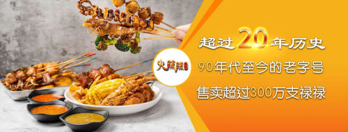 Hot Hot Spicy Lok Lok - Loklok Johor Bahru