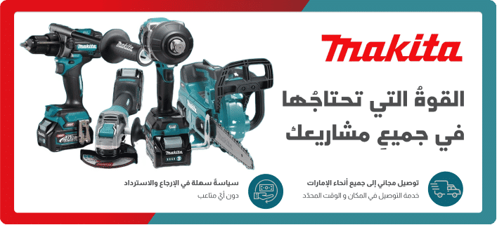 Makita best price hotsell