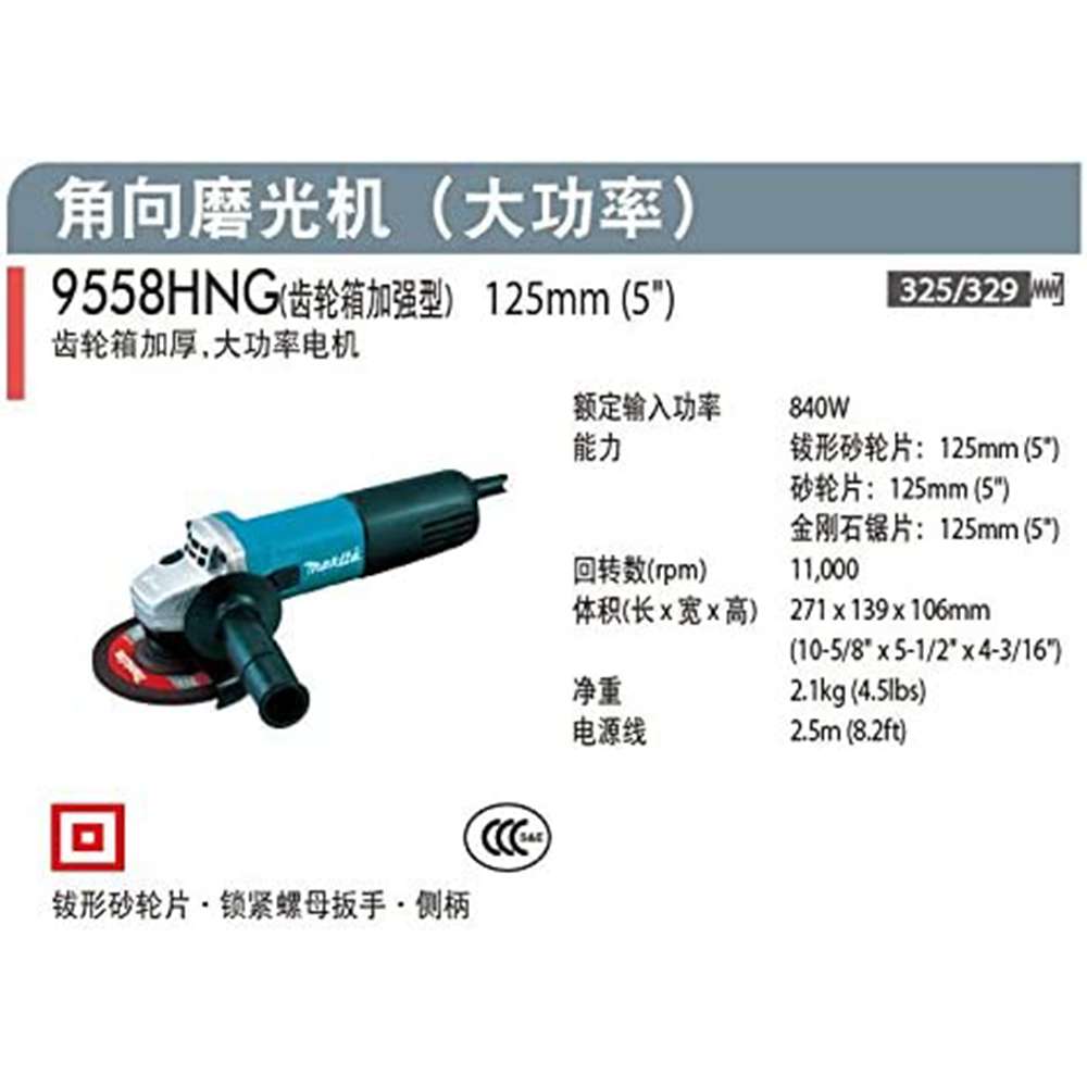 جلاخة زاوية (9558HNG) من (Makita) قياس (5") 6