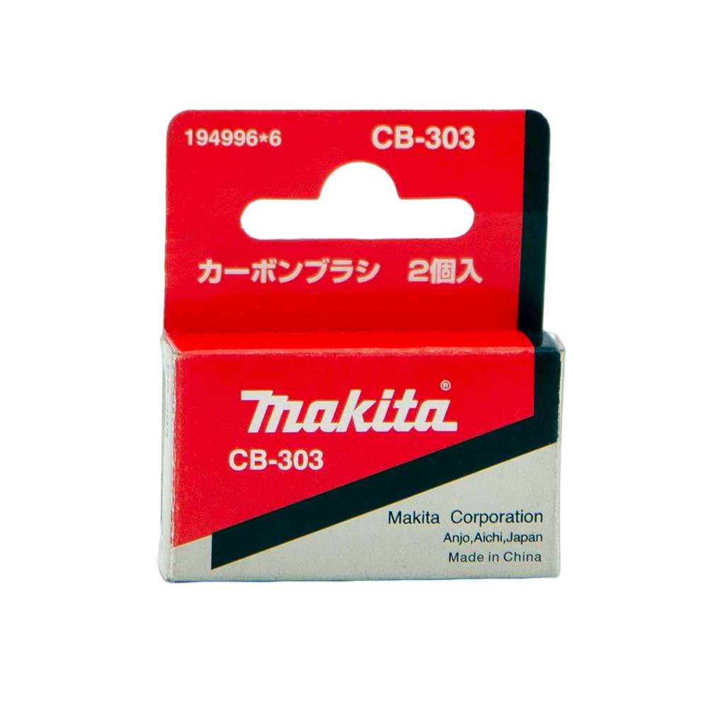 مسفرات كربونية (فحمات) من (Makita) نوع (CB-303) 2