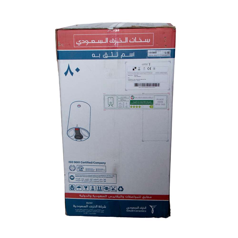 Saudi Ceramics 80L Horizontal Water Heater 3