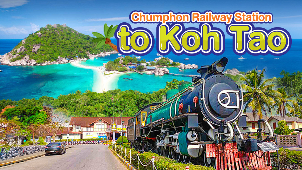 สถานีรถไฟชุมพรไปเกาะเต่า จองรถรับสถานีรถไฟและตั๋วเรือติดต่อ 0924198500