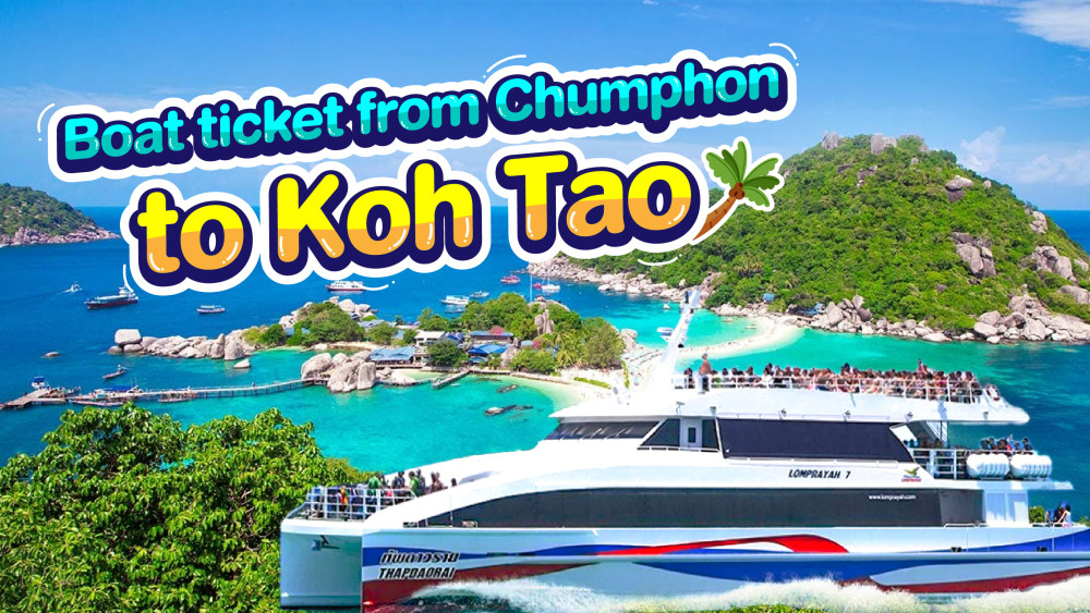 ตั๋วเรือชุมพรไปเกาะเต่าสอบถามโทร0924198500