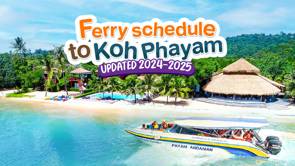 ตารางเรือไปเกาะพยามอัพเดทปี2568