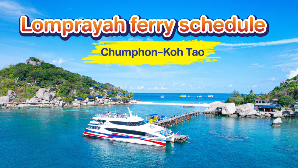 การเดินทางไปเกาะเต่าอัพเดทล่าสุดปี 2568สอบถามโทร0962284000
