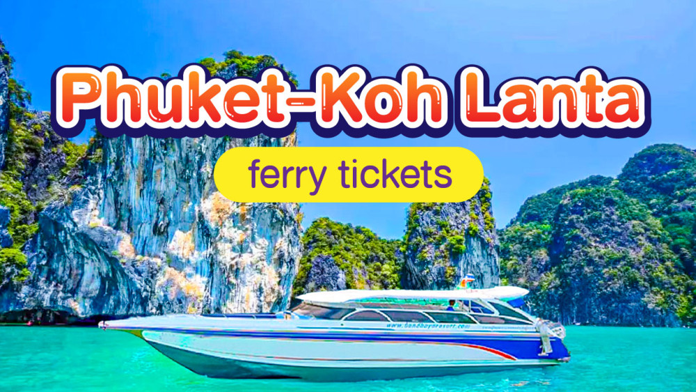 ตั๋วเรือภูเก็ตไปเกาะลันตาสอบถาม 0962284000