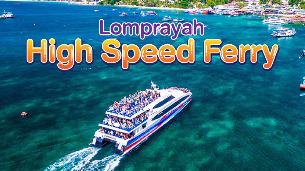 เรือเฟอร์รี่ลมพระยา ( Lomprayah High Speed Ferry )