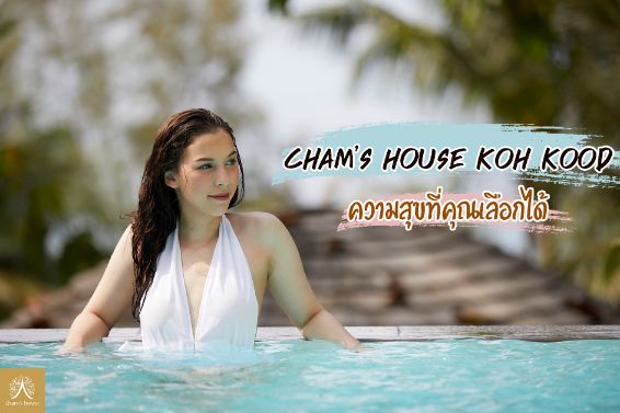 Cham's house Koh Kood Resort