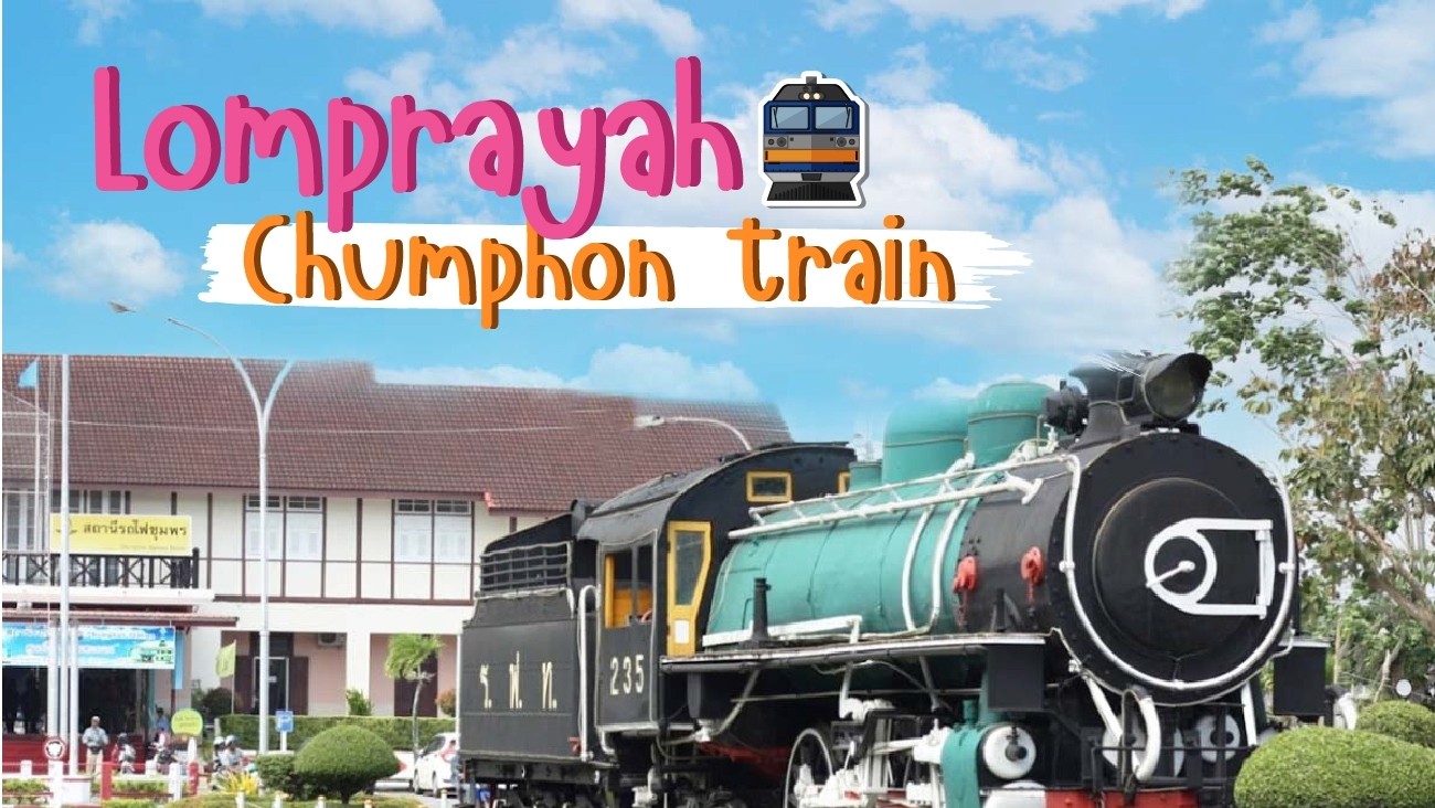 ลมพระยาสถานีรถไฟชุมพร