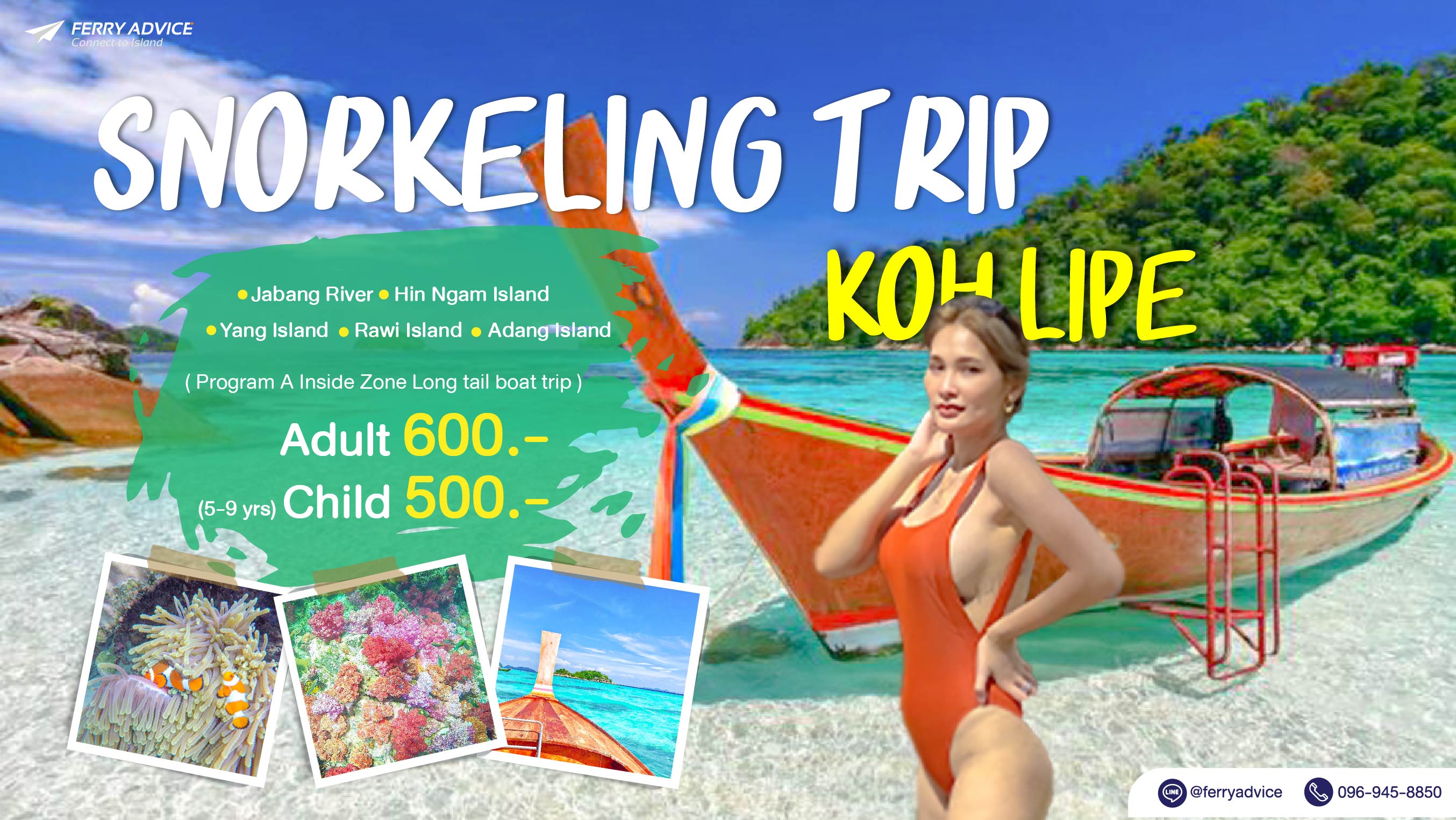 ทริปดำน้ำ เกาะหลีเป๊ะ โซนใน และ โซนนอก