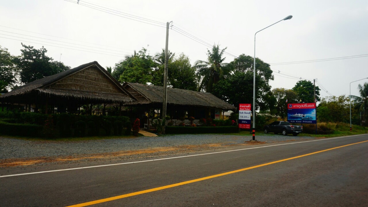 เรือเกาะกูดปริ๊นเซส เรือเกาะกูดปริ๊นเซส (Koh Kood Princess Ferry)
