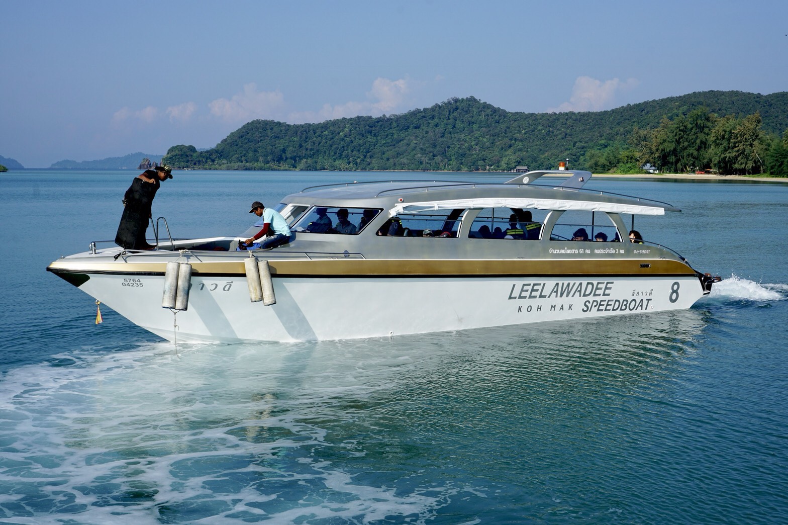 ลีลาวดี เกาะหมาก สปีดโบ๊ท  ลีลาวดี เกาะหมาก สปีดโบ๊ท (Leelawadee Koh Mak Speedboat)