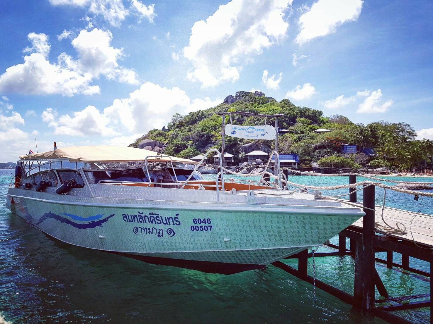 เรือสปีดโบท ลมหลักคีริน เรือสปีดโบท ลมหลักคีริน (Speedboat lomlakkhirin)