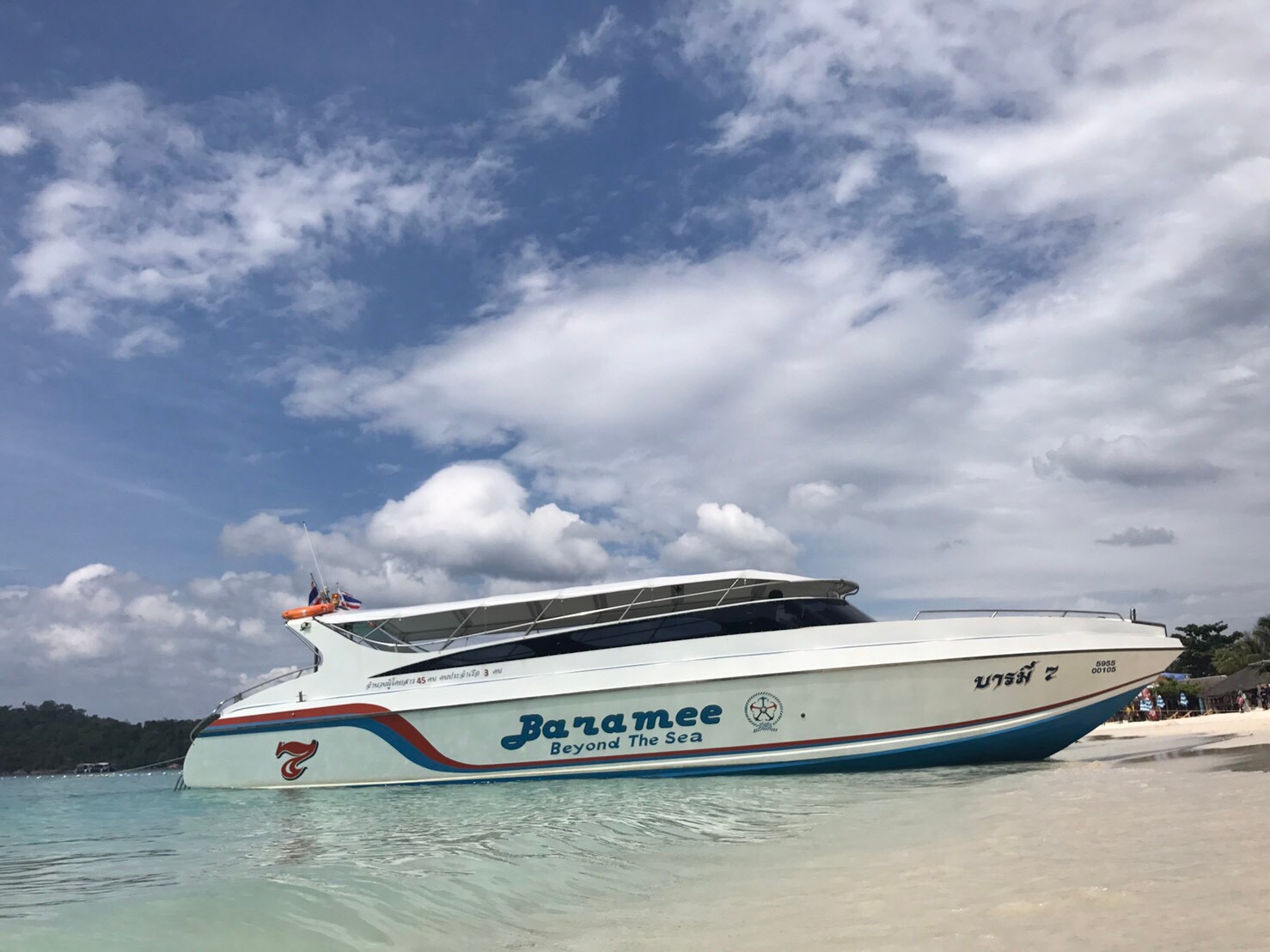 บารามี สปีดโบ๊ท บารามี สปีดโบ๊ท (Baramee Speedboat)