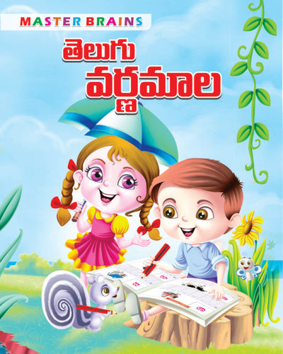 TELUGU VARNAMALA