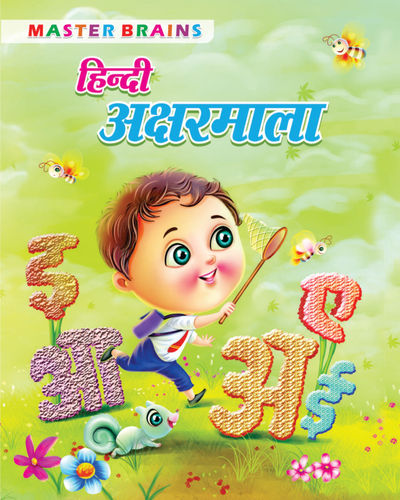 HINDI AKSHARAMALA