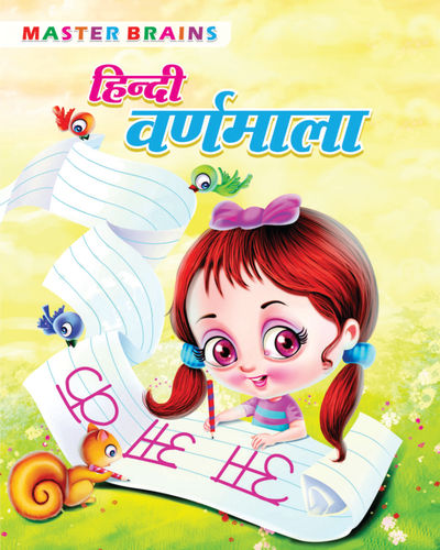 HINDI VARNAMALA
