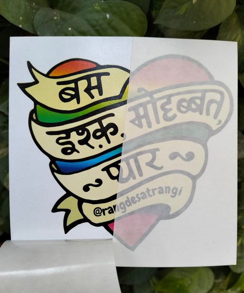 Bas Ishq Mohobbat Pyaar Car Sticker 