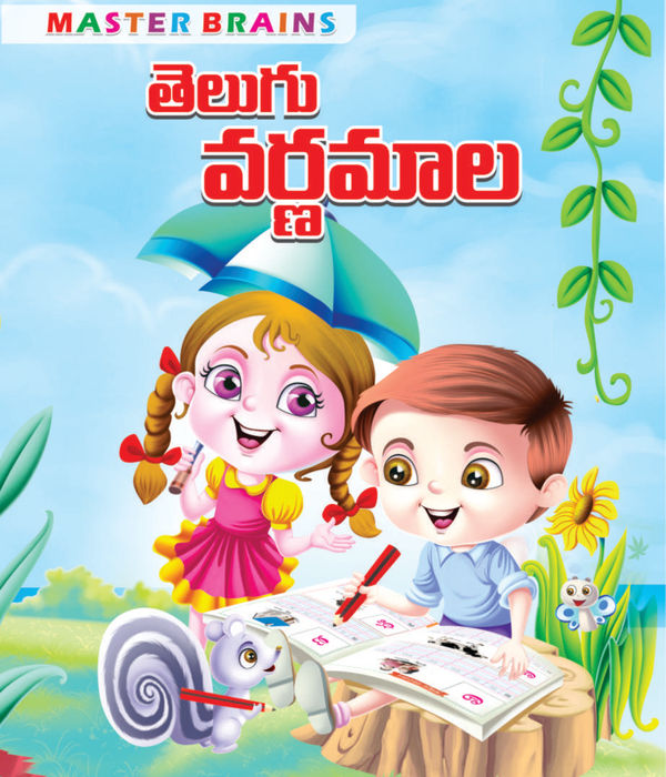 TELUGU VARNAMALA