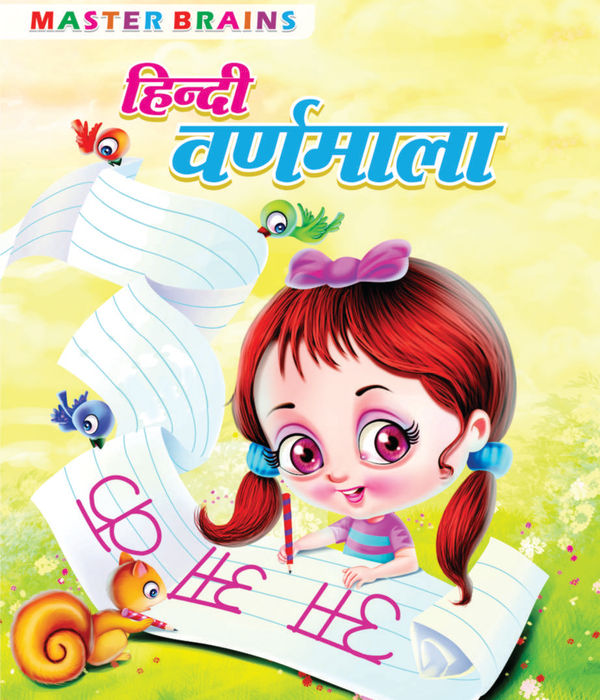 HINDI VARNAMALA