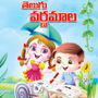 TELUGU VARNAMALA