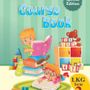 LKG – PACK OF 6 BOOKS (SPECIAL EDITION)