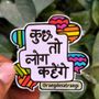 Kuchh toh log kahege Sticker 