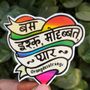 Bas Ishq Mahobbat Pyaar Sticker 