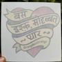 Bas Ishq Mohobbat Pyaar Car Sticker 