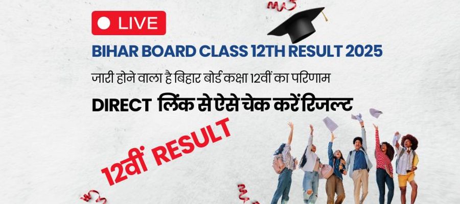 LIVE Bihar Board Class 12th Result 2025: जारी होने वाला है बिहार बोर्ड कक्षा 12वीं का परिणाम, डायरेक्ट लिंक से ऐसे चेक करें रिजल्ट