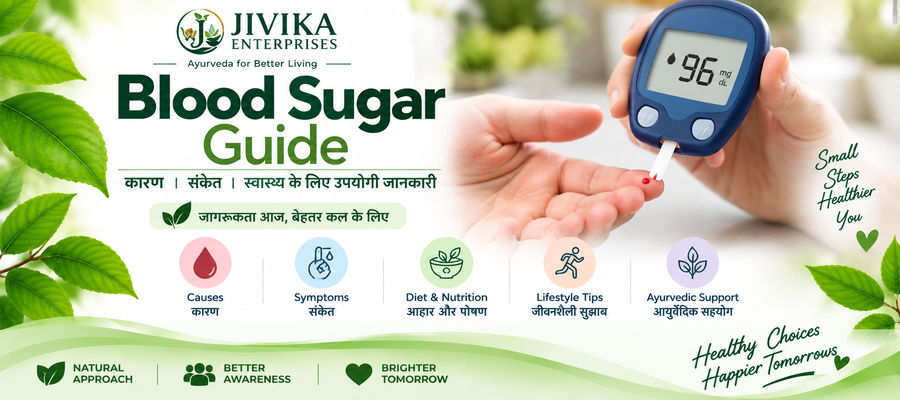Blood Sugar Guide: कारण, संकेत, बचाव और Ayurvedic Wellness Support | Sugranta