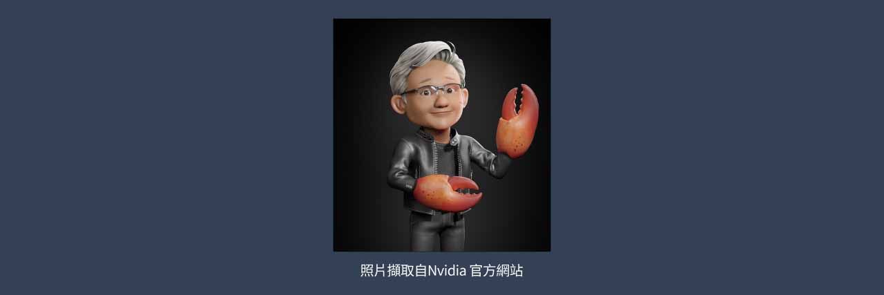 Jensen OpenClaw 示意圖。